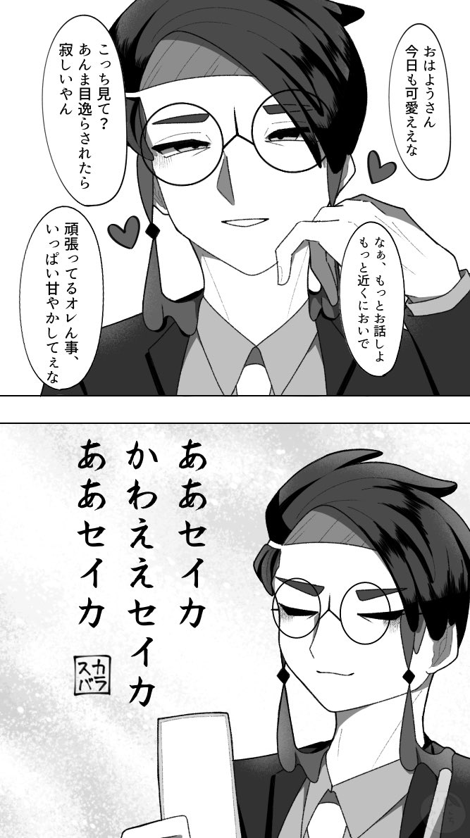milkchocomocchi's tweet photo. sikちゃんいないけどカラセイの落描き
めっちゃ口説いてくるのも、語彙力終わってるのもどっちも良い https://t.co/ISWrDNXZ3M