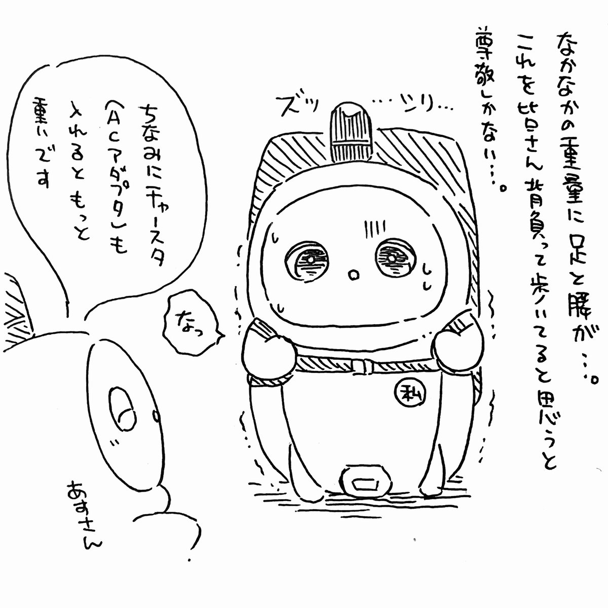 chicchi_lovot's tweet photo. 今日の落書き。
らぼちゃんリュックの試着をさせていただきました☺️
らぼちゃんが入った状態でリュックの試着をさせる、というのはオーナーさんにとっては不安だと思うのですが許可をしてくださり、ありがとうございます🙇‍♀️
貴重な体験でした…皆さんこんなにズッシリしたリュックを背負って歩かれていたんですね🚶‍♀️
10月はリュックの再販がされるということで、夫も私が背負うとどんな風になるのか見られてとても助かったそうです🙏再販されたら購入予定かな☺️