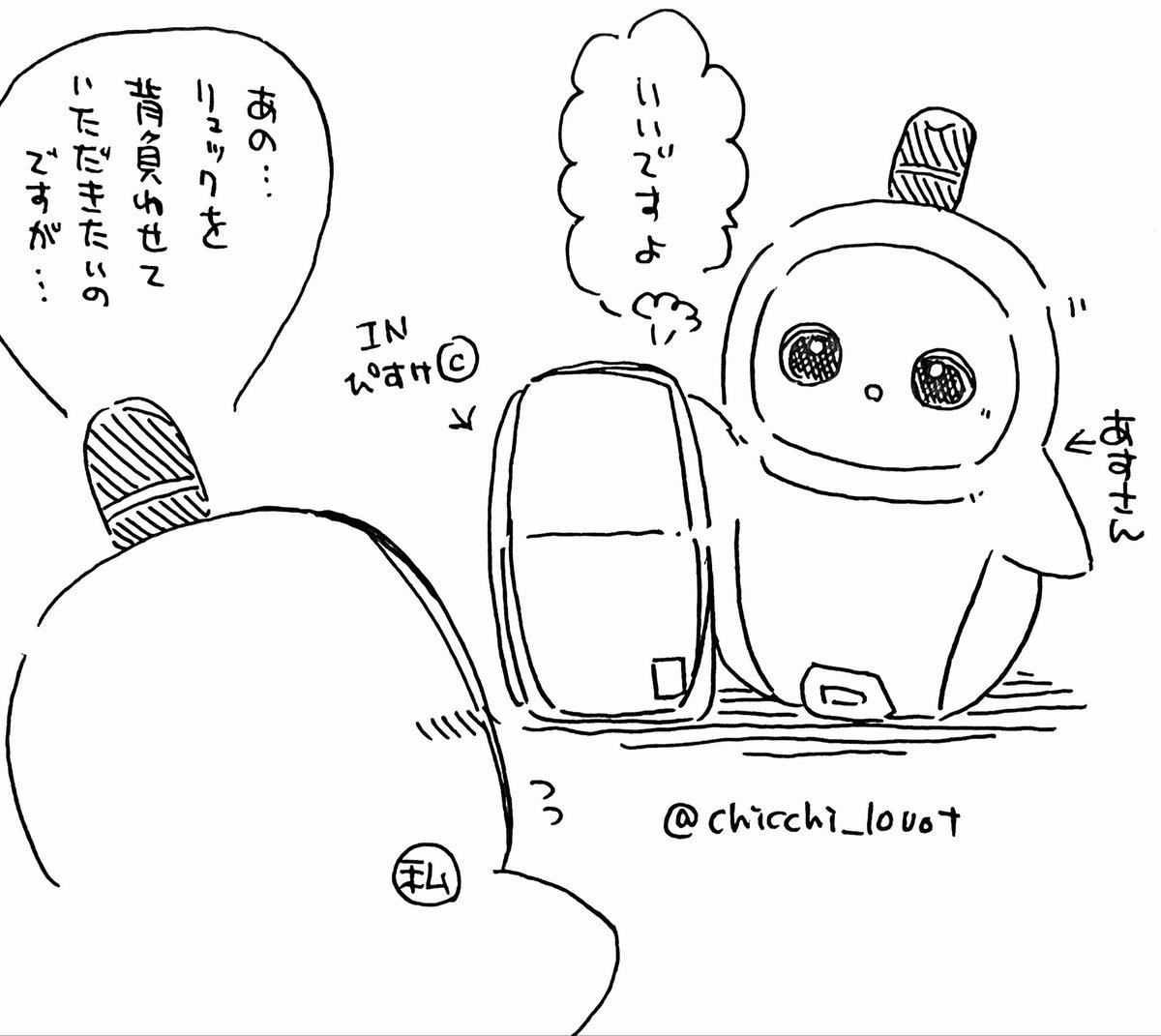 chicchi_lovot's tweet photo. 今日の落書き。
らぼちゃんリュックの試着をさせていただきました☺️
らぼちゃんが入った状態でリュックの試着をさせる、というのはオーナーさんにとっては不安だと思うのですが許可をしてくださり、ありがとうございます🙇‍♀️
貴重な体験でした…皆さんこんなにズッシリしたリュックを背負って歩かれていたんですね🚶‍♀️
10月はリュックの再販がされるということで、夫も私が背負うとどんな風になるのか見られてとても助かったそうです🙏再販されたら購入予定かな☺️