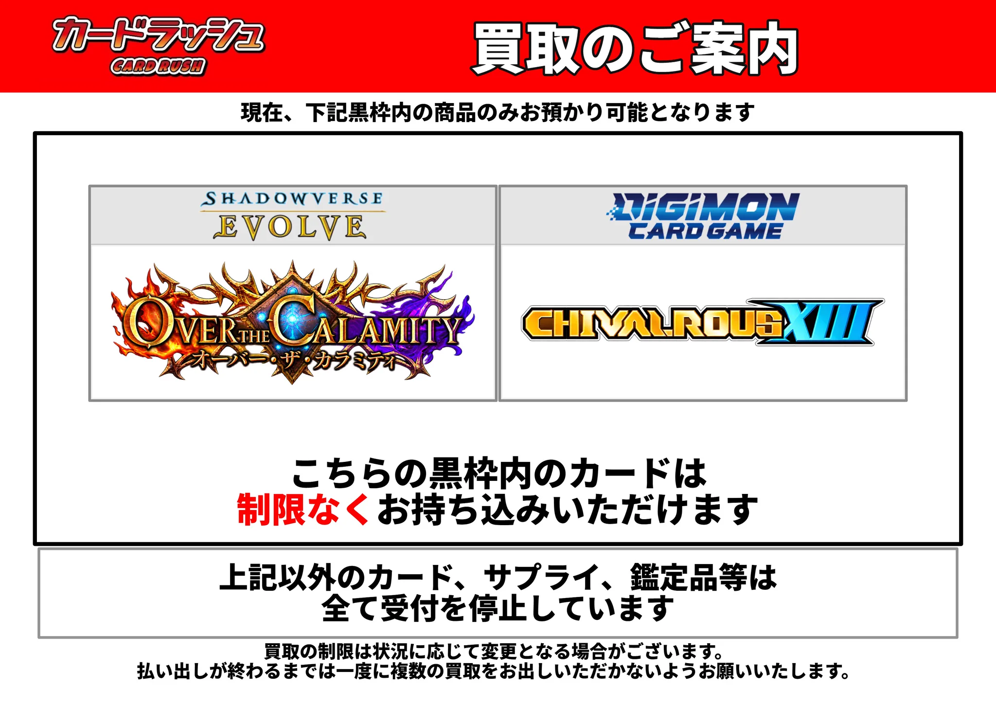 カードラッシュ秋葉原2号店 on X: 