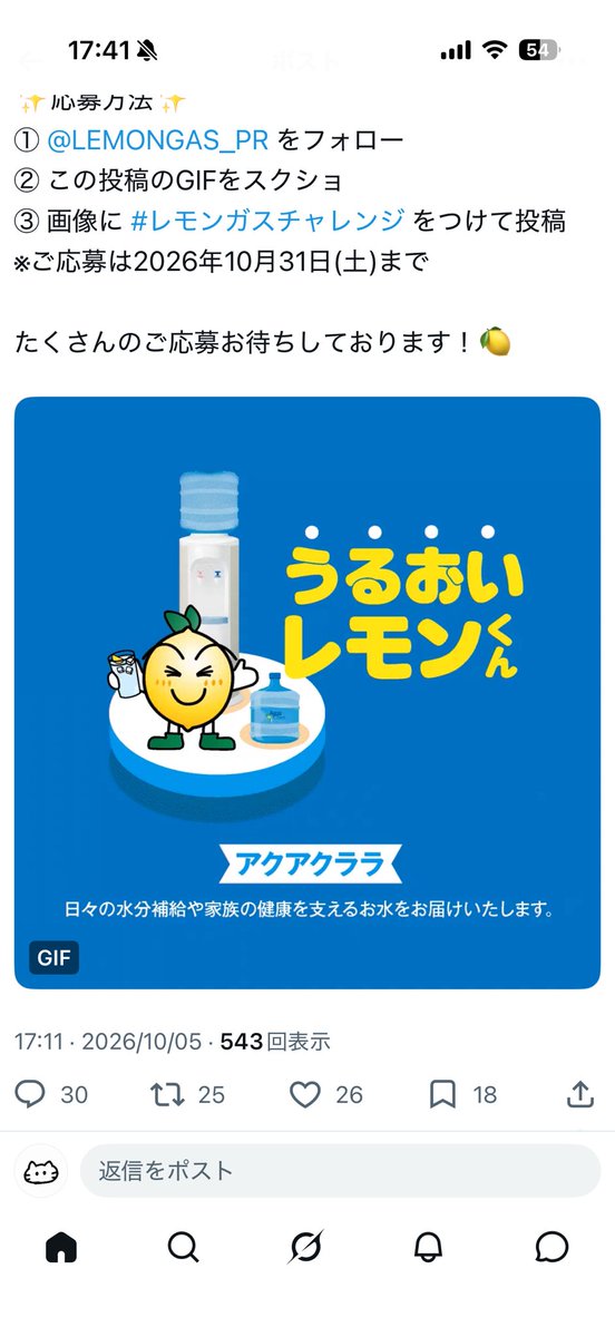 Pokoyear's tweet photo. @LEMONGAS_PR #レモンガスチャレンジ  うるおいレモンでした！ https://t.co/4E7TCU9nfb