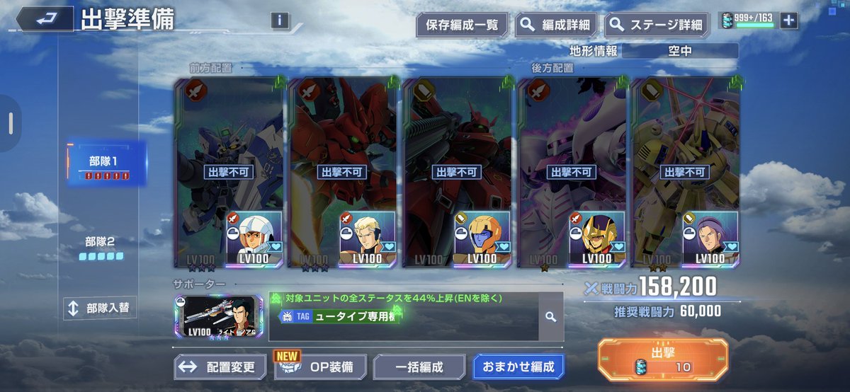 finalheavengooo's tweet photo. いつものニュータイプ専用機カテゴリでリグ・リング挑んちゃうぞと編成画面開いたらコレ。ならば光の翼でビュンビュンしてやる！ https://t.co/rEXt6aNgqg