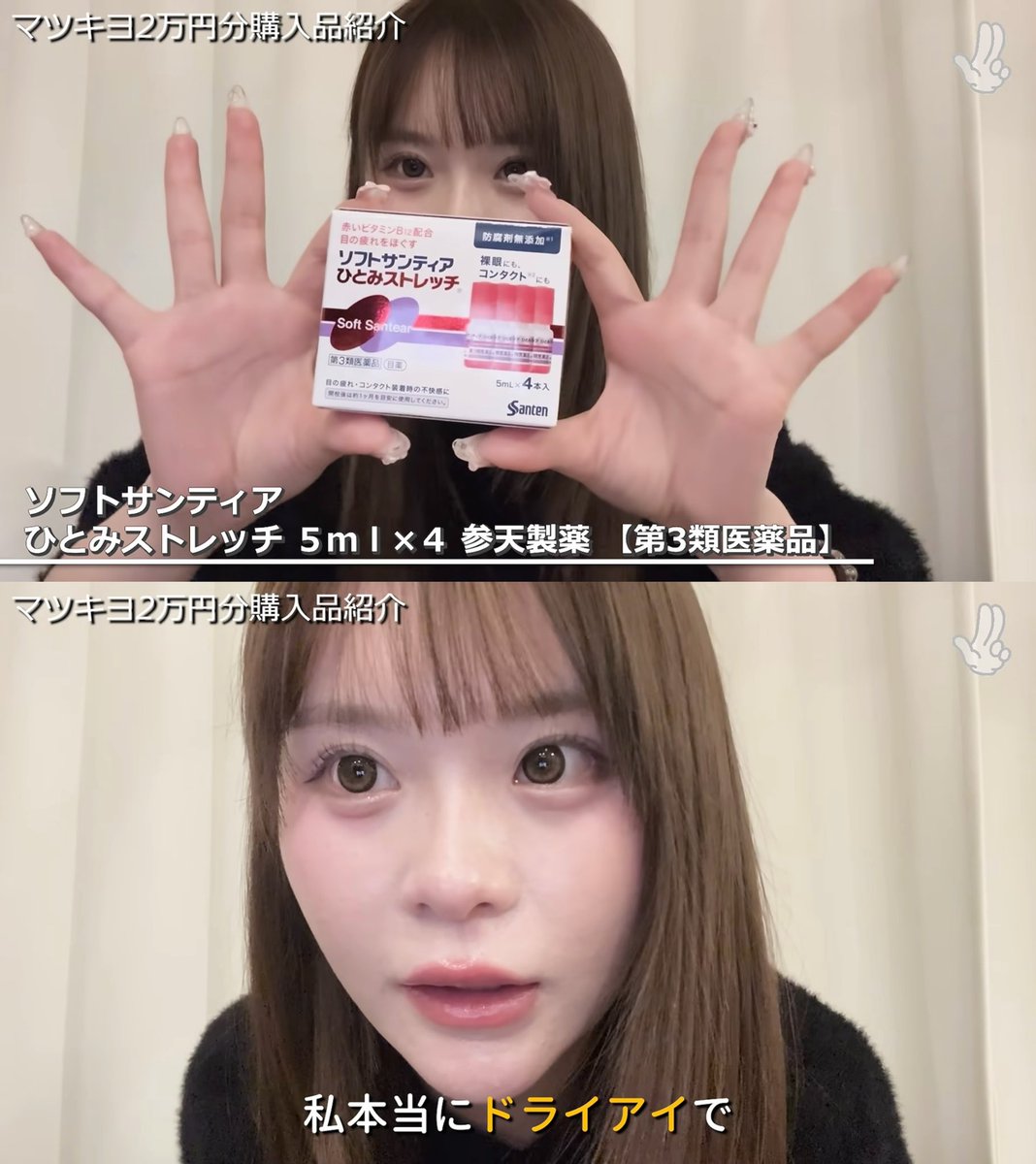 omo0_chichan's tweet photo. さくらちゃんありがとう。
これ使ってみたけどコンタクト付けてても裸眼気分でやばい。
全人類のドライアイが救われる。 https://t.co/xePuIXvH5t