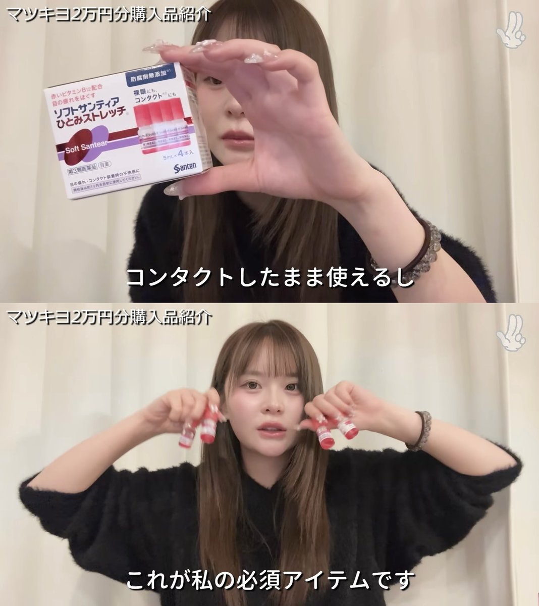 omo0_chichan's tweet photo. さくらちゃんありがとう。
これ使ってみたけどコンタクト付けてても裸眼気分でやばい。
全人類のドライアイが救われる。 https://t.co/xePuIXvH5t