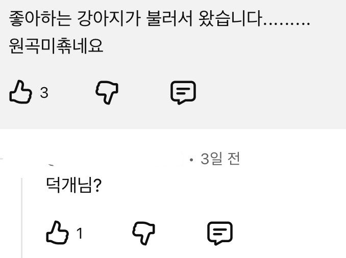 hiiyaaaa__'s tweet photo. 링링 원곡 댓글 상태도 이럼
얘들아 진짜 왜 그래 https://t.co/Z6ANSefmHm