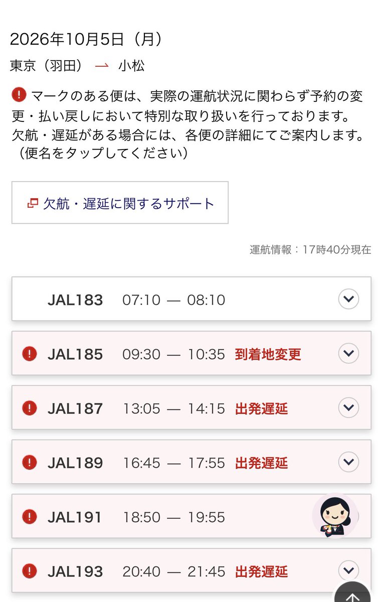 2020jgc5's tweet photo. ひゃー小松空港✈️滑走路閉鎖で今日は大変だったようで💦

前もあったけど、、、
到着地変更で中部なの辛いね😓

乗ってた皆様おつかれさまです。

#kmq https://t.co/bjrlycIwWg