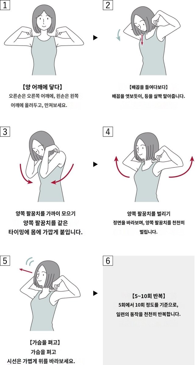 wooyowz's tweet photo. 거북목인 여자들 당장 이거 해!!
하루 한 번으로 바른 자세 해보자고 자세가 좋아야 더 말라보인다는 사실 아시나요? https://t.co/3VlcRlnD6Y