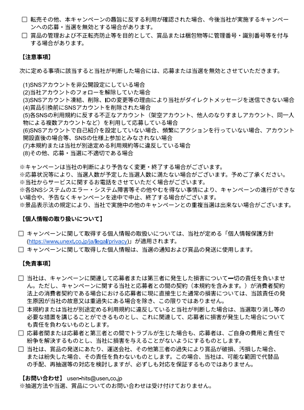 USEN_HITS's tweet photo. 応募方法
① @USEN_HITS  をフォローしてこの投稿をリポスト
②キャンペーン期間内にUSEN推し活リクエストにて「ラブが恋したい」をリクエスト
https://t.co/6cVrlZZ3nS
③リクエストしたことをXでシェアして完了！

※キャンペーン期間:10月7日(水)18時～10月14日(水)17時59分
※プレゼントはランダムでのお渡しとなりお選びいただけません
※結果はDMにて当選者のみに送付
※応募規約は下記にてご確認ください