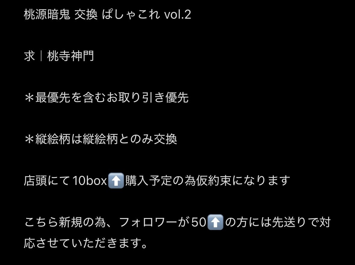 l0pp8's tweet photo. 桃源暗鬼　交換　ぱしゃこれ

画像にて詳細記載させていただいてます。

お気軽にお声がけください！ https://t.co/XbXcaBbDMe