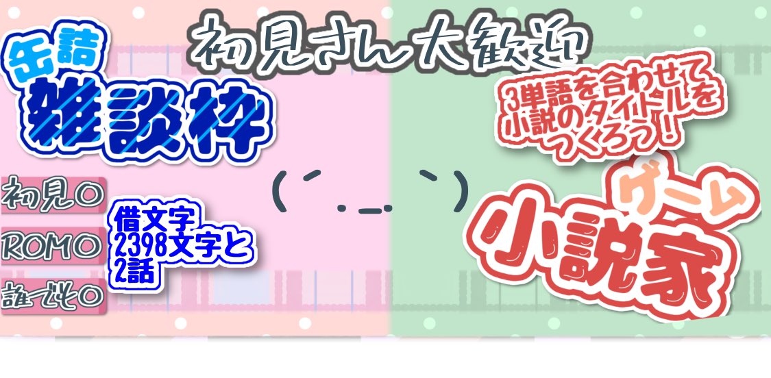 clownLiver's tweet photo. こんばんは！
演目開始まで程よい時間になってきましたね！

ということで本日の演目をどーん！！

-  ̗̀  缶詰作業 ＆ 小説タイトルゲーム   ̖́-

観客の皆様たちのね、投票が引き分けになった結果マルチタスク企画となりました…。

嘘って言ってよパトラッシュ……

#IRIAMライバーさんと繋がりたい https://t.co/tJXtAZzq23