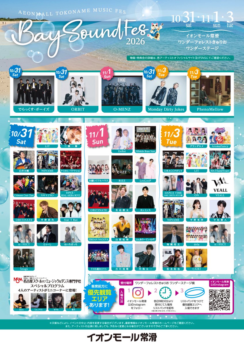 orbit5_ofcl's tweet photo. 「AEONMALL TOKONAME MUSIC FES Bay Sound Fes 2026」にORBITの出演が決定！

🗓️2026.10.31 (Sat.)
📍イオンモール常滑 ワンダーフォレストきゅりお ワンダーステージ
※出演時間などの詳細は後日お知らせいたします。

#ORBIT #오르빗 https://t.co/E5T53WGGMN