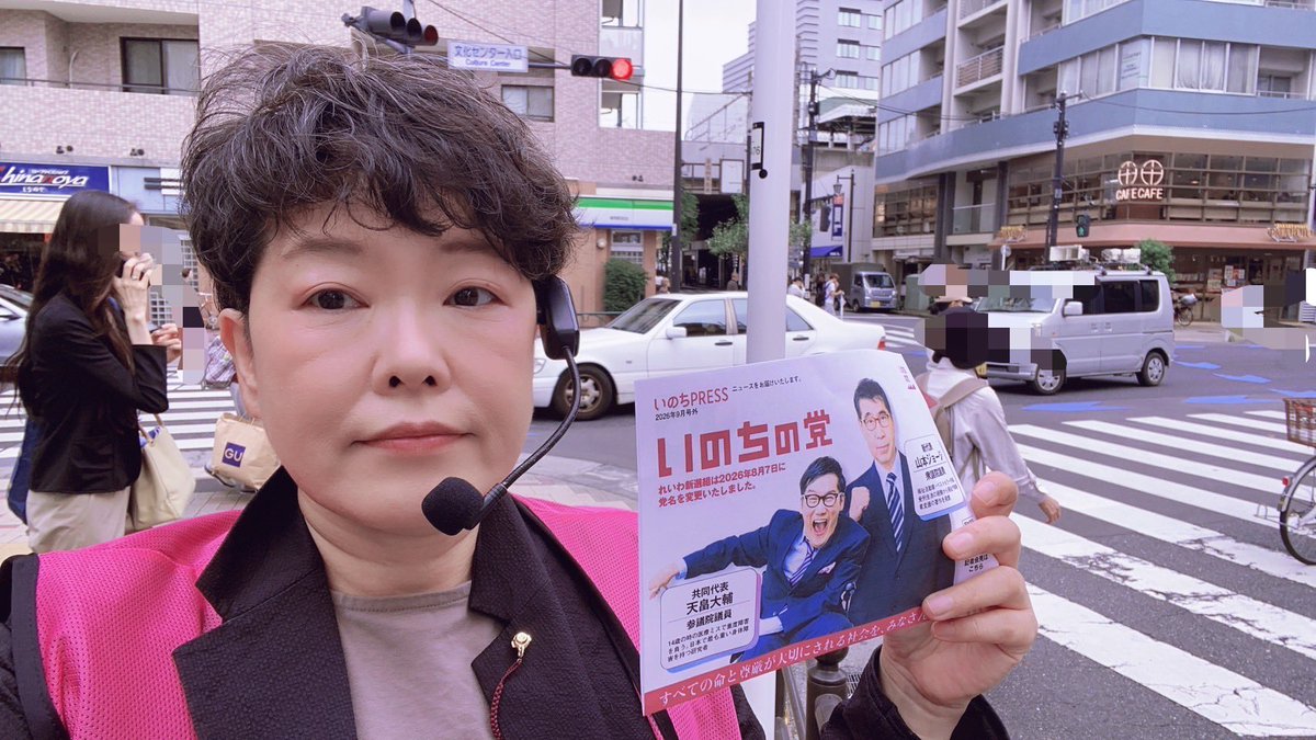 gala_welcome's tweet photo. 昼頃少し練馬駅で駅頭をしました。
内容は9月議会といのちの党の山本代表、天畠共同代表のことなどです。

明日は常任と特別委員会があり、みどり環境特別委員会はその後視察もあります。

時間の合間をみて、今後駅頭を行っていきます。

#いのちの党
#練馬区 https://t.co/5fZUQmiAwR