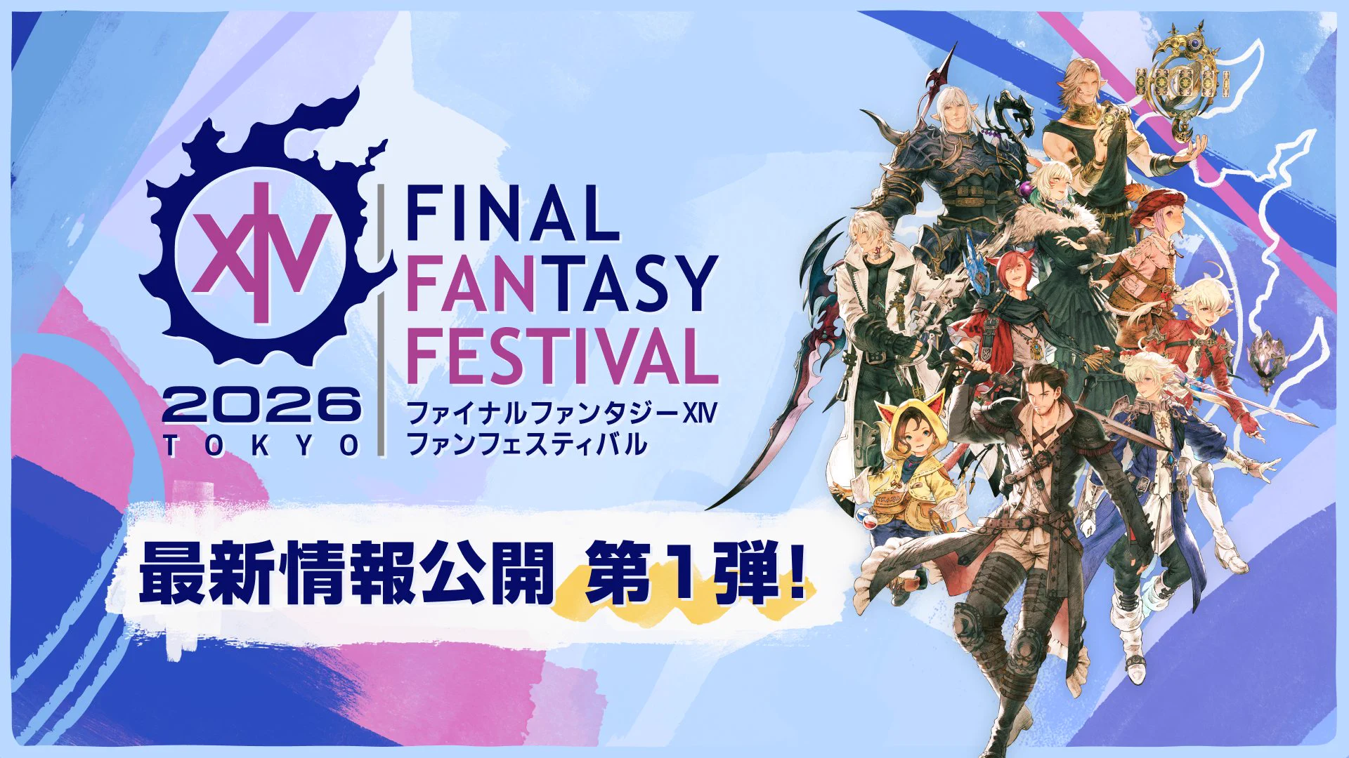 FINAL FANTASY XIV／FF14 (@FF_XIV_JP) / X