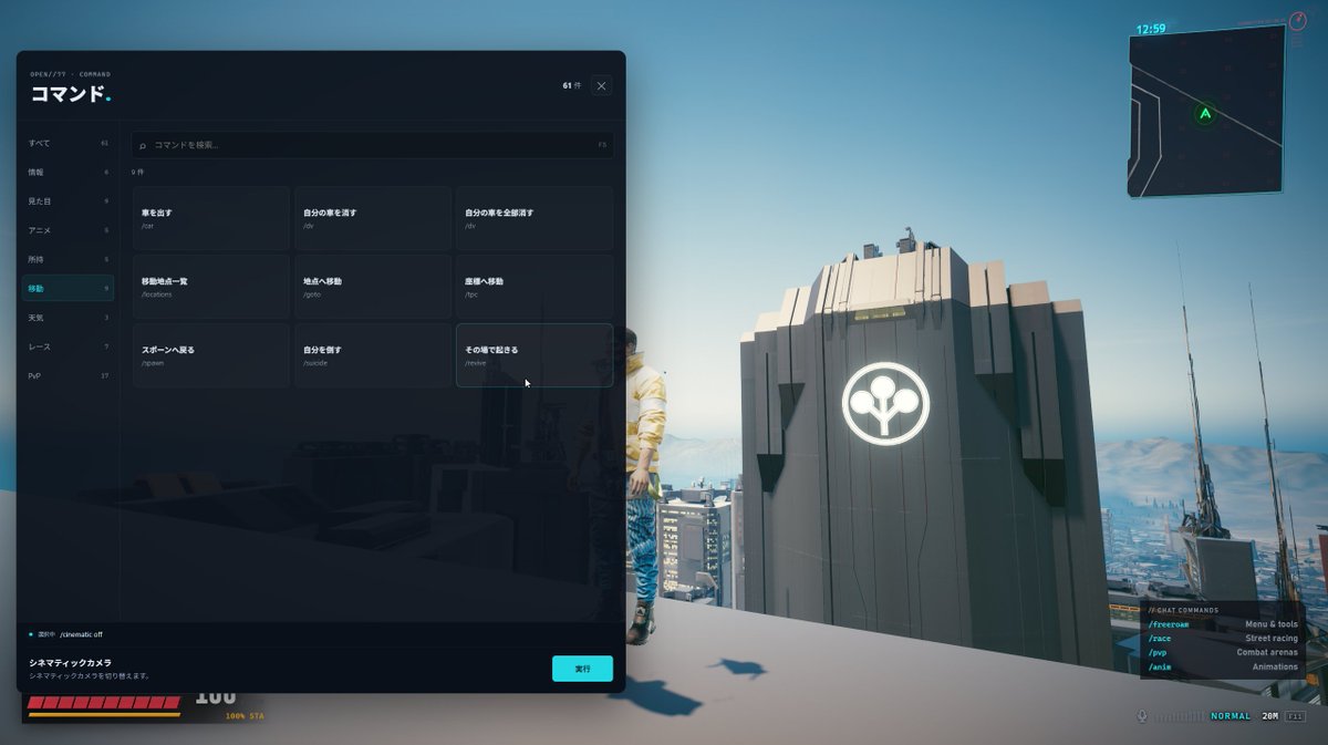 CCCyberpunk2077's tweet photo. 【ccpunk77 開発状況共有】 

　『コマンド実行機能』実装。

　UIからコマンドを実行できる機能を実装しました。週末のテストのために「キルや蘇生など」本来はプレイヤーが使えないコマンドも実行できるようにしております。

　「本open77サーバーではコマンドを覚える必要の無い」ように実装していきます！FiveM運営当時、プレイヤーにT/name等を毎回コマンドを打ってもらうって、優しくないよなと思っていたので！

　蘇生とアニメーションの機能を理解したので、次は「救急＆トラウマチーム」のジョブ機能に着手できそうです！

　引き続きお待ちくだされば嬉しいです！

#cyberpunk2077 #open77 #ccpunk77