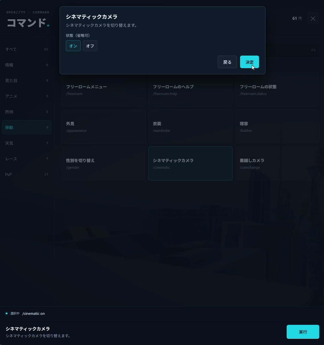 CCCyberpunk2077's tweet photo. 【ccpunk77 開発状況共有】 

　『コマンド実行機能』実装。

　UIからコマンドを実行できる機能を実装しました。週末のテストのために「キルや蘇生など」本来はプレイヤーが使えないコマンドも実行できるようにしております。

　「本open77サーバーではコマンドを覚える必要の無い」ように実装していきます！FiveM運営当時、プレイヤーにT/name等を毎回コマンドを打ってもらうって、優しくないよなと思っていたので！

　蘇生とアニメーションの機能を理解したので、次は「救急＆トラウマチーム」のジョブ機能に着手できそうです！

　引き続きお待ちくだされば嬉しいです！

#cyberpunk2077 #open77 #ccpunk77