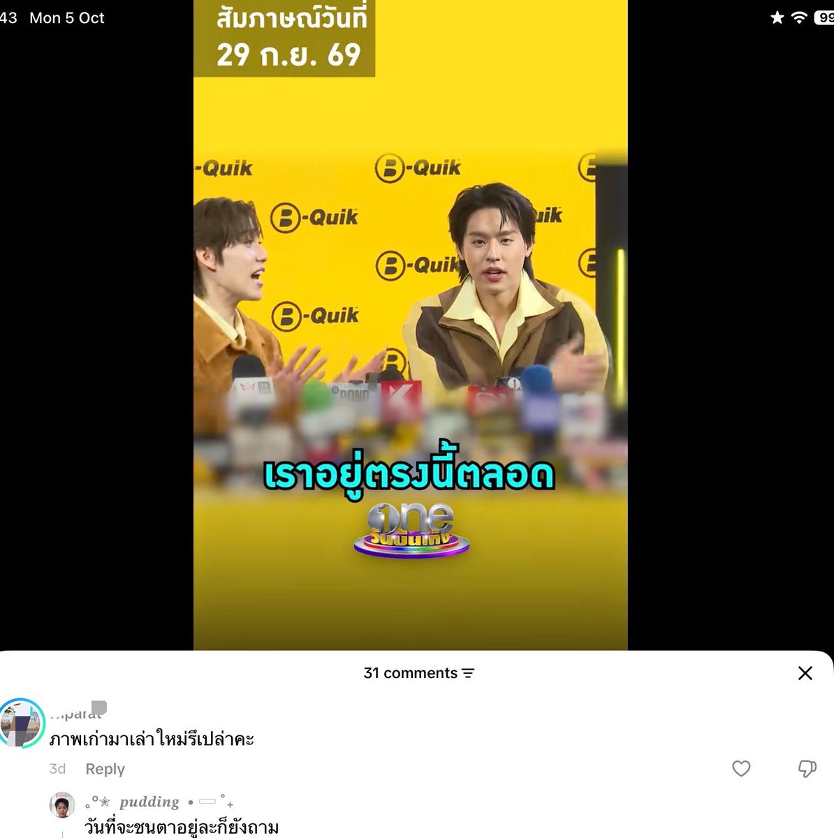 puddiingxBkpp's tweet photo. อีแก่ๆในต้อกๆต้องเจอกู https://t.co/ACw7hj2Bs4