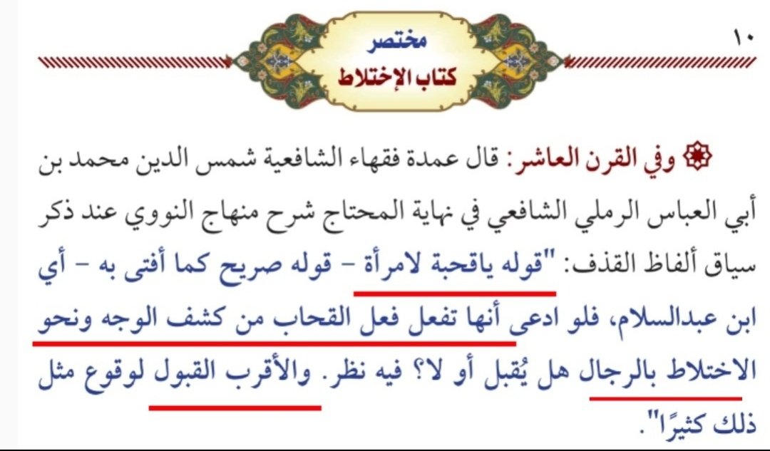 abderrahmanmaqi's tweet photo. @a4thars رحم الله علماء الشافعية كانوا ما أعرفهم بامثالك و أمثالها من النساء ☝️😏 https://t.co/a0lL1IIUTm