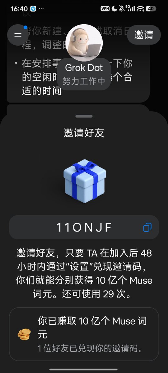 JohnHDiverlnvu's tweet photo. @EvanWritesX Muse，确实好用，我现在把一些轻量的开发任务都交给他了，这样可以从GPT那里省出不少token，当然还有钱。

这是我的muse邀请码：11ONJF

还没邀请码兑现的可以直接拿去，你我都有10亿token，都有美好的未来。 https://t.co/l2iylAGWFB