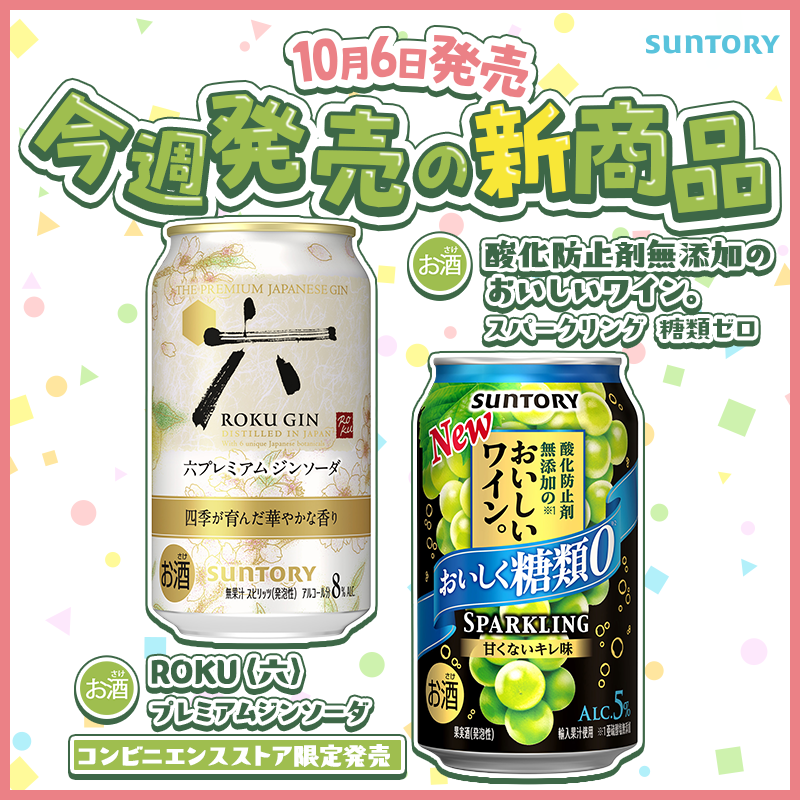suntory tweet picture