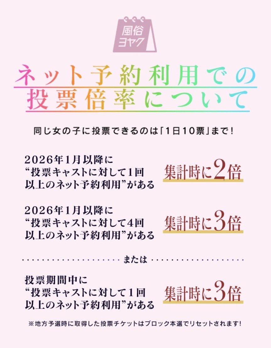 miho_ares's tweet photo. 日記でも告知しましたが、
今年もミスヘブン出ます‼️
今年「うちは地元が好きじゃけぇ」部門です🏅
あと1週間ほど投票チケット獲得期間なのでみんな投票お願いします〜〜！🙏🏻❤️ https://t.co/JDFpa2x63d