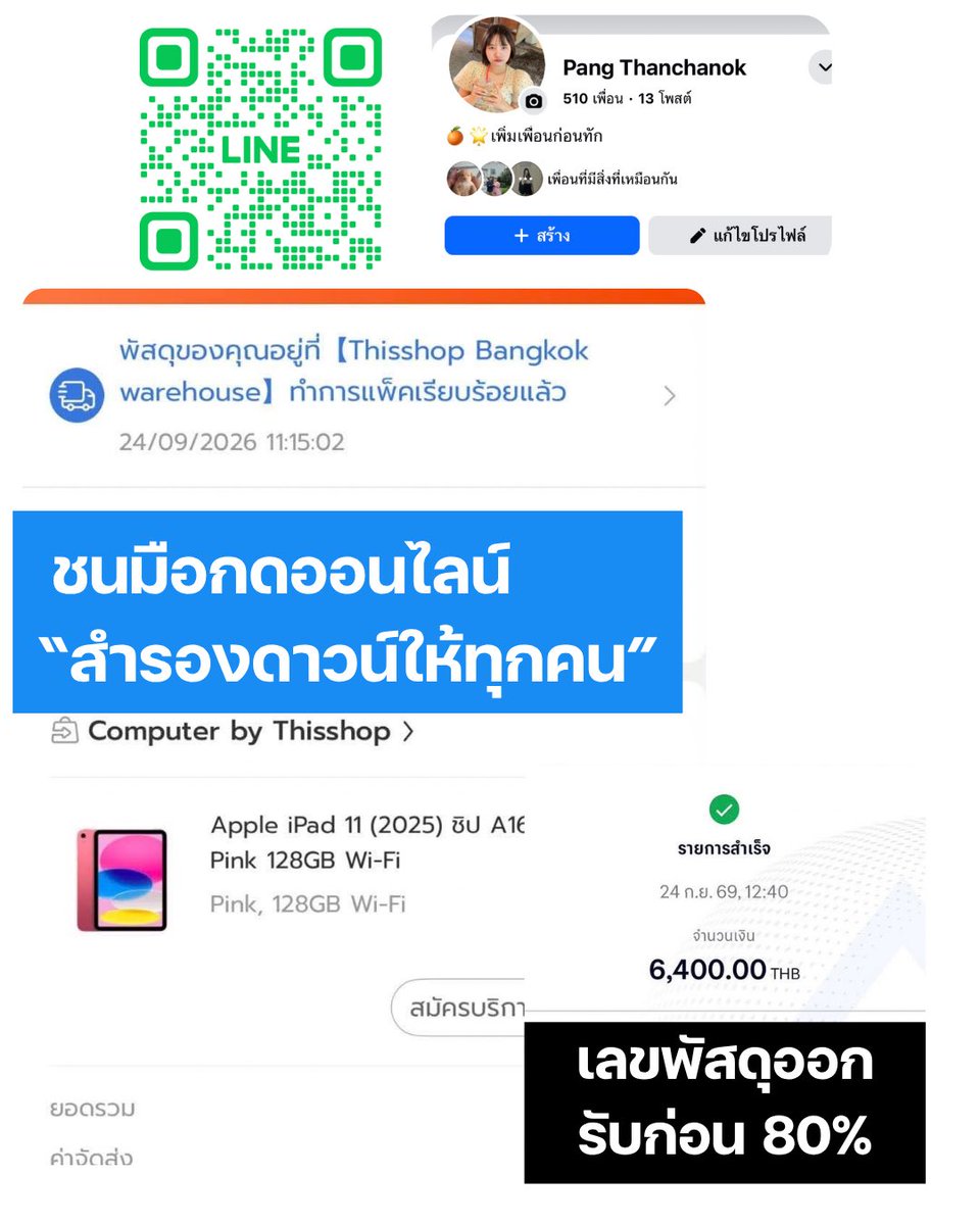 ppangtk's tweet photo. รับแลกวงเงิน ✅thisshop ulite ufund
👉🏻 ulite ชนมือได้ทุกจังหวัด
👉🏻 thisshop เลขพัสดุออกรับ80%
👉🏻 ufund รับสายแทนผปค.

#thisshop #แลกวงเงินthisshop https://t.co/n2iRgIlrWk