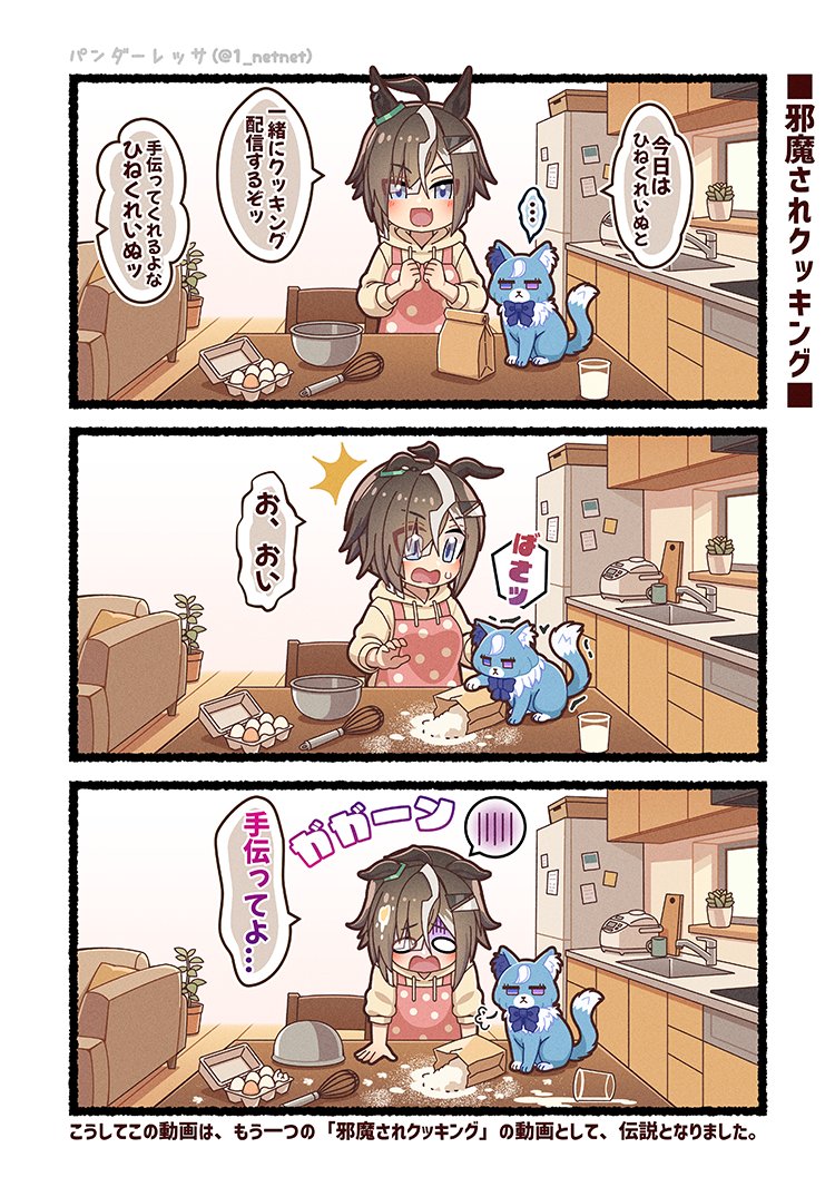 1_netnet's tweet photo. 10年前の動画だけどさ、柴犬と料理する動画、覚えてる人いる？
それがこの犬とルーラーシップの関係と一緒(ˉ▽ˉ；)... https://t.co/HTHbWy7Vet