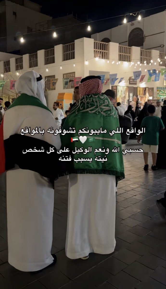 xzv0n's tweet photo. ويجيك وزير الفتنه يفتن بين اخوان 😂😂😂 
والله ان علاقه الشعب السعودي والاماراتي حارقتهم من يومهم يحاولون يفتنون بس ماقدرو 
والحمدلله ان الشعبين واعين وفاهمين حركاتهم القذره 
#خليجي٢٧ 
#خليجنا_واحد https://t.co/PKnWuDYbKx
