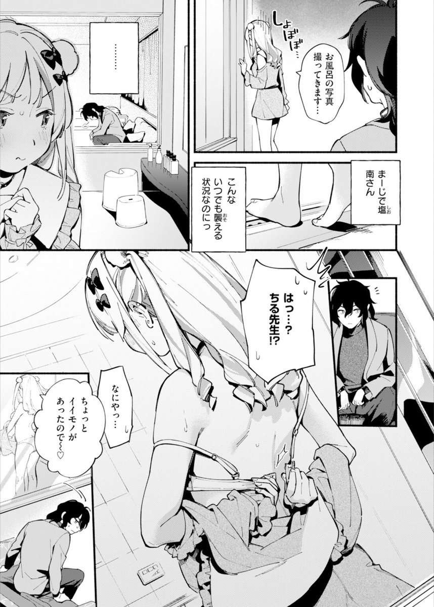 ak48stand's tweet photo. お色気作戦やってみた https://t.co/BMThkfvtfk
