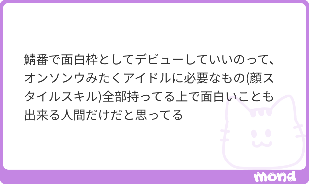 nanndemo_fairy's tweet photo. ほんこれ、おもろいだけでデビューとか意味分からんし、なら吉本へどうぞ
#mond_nanndemo_fairy_2 https://t.co/g49bX6V92i