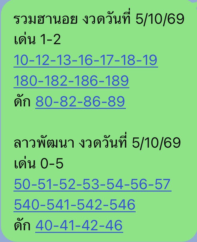 Lottoruay9's tweet photo. 🇻🇳รวมหวยฮานอย 🇱🇦หวยลาวพัฒนา งวดวันที่ 5/10/2569
✅พิกัด 📌 https://t.co/OP3pMX71dA
💸เรทจ่าย 100/1,000 💸

#หวยงวดนี้  #หวยฮานอย #หวยลาว  #ลาวพัฒนา https://t.co/O1U0B9AgYN