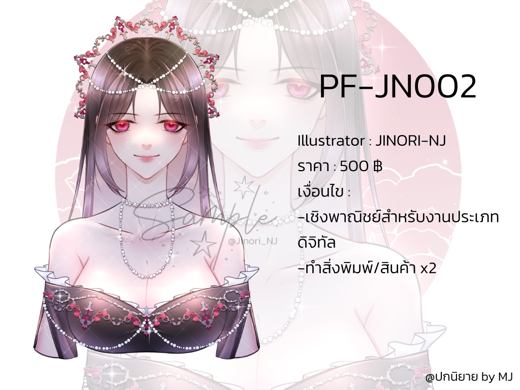 commissionbyMJ's tweet photo. ภาพโปรไฟล์/อิมเมจตัวละคร
Code : PF-JN002
Illustrator : Jinori-NJ
.
เงื่อนไข :
1.เชิงพาณิชย์สำหรับงานประเภทดิจิทัล
2.ทำสิ่งพิมพ์/สินค้า x2 
#ปกสำเร็จ #ปกนิยายสําเร็จ #ปกสําเร็จรูป #ปกนิยายสําเร็จรูป #อิมเมจตัวละคร https://t.co/3RTgYj9bAv