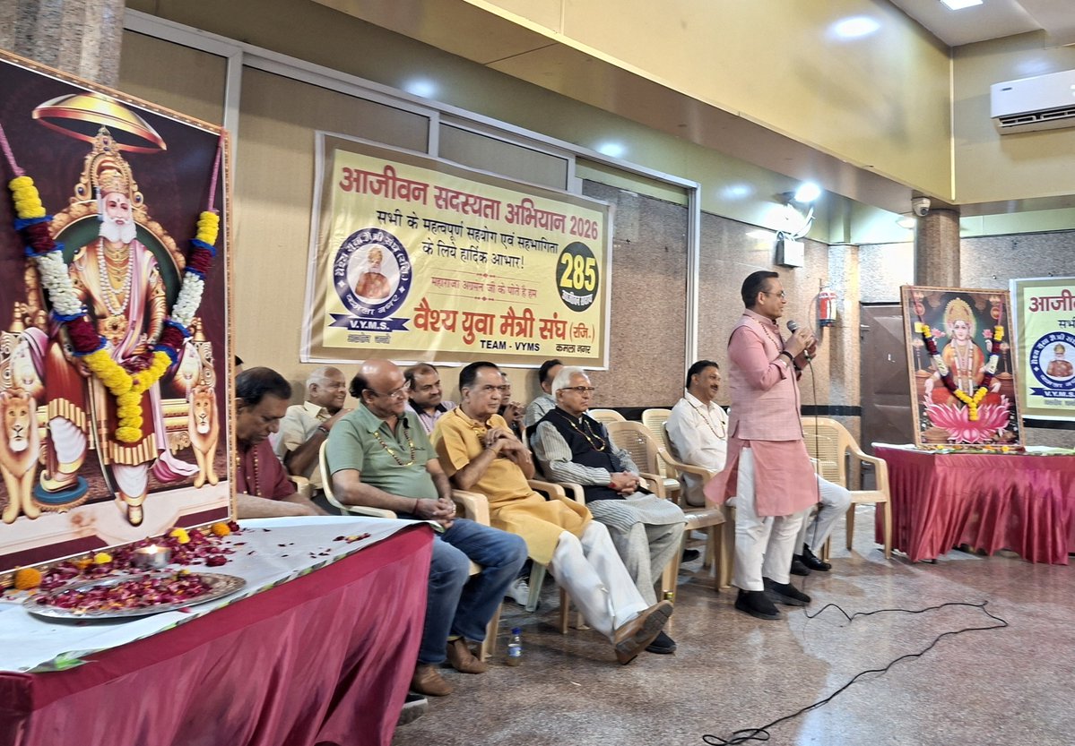 arvindgargbjp's tweet photo. वैश्य युवा मैत्री संघ कमला नगर द्वारा आयोजित महाराजा अग्रसेन जयंती के उपलक्ष में भजन संध्या एवं महाआरती की तैयारी बैठक में सम्मिलित हुआ।
बैठक में क्षेत्र की सभी प्रेरक संस्थाओं के प्रमुख पदाधिकारी उपस्थित रहे।
#vyms
#BJP4IND #BJP4Delhi #ArvindGarg https://t.co/zXenraoFRT
