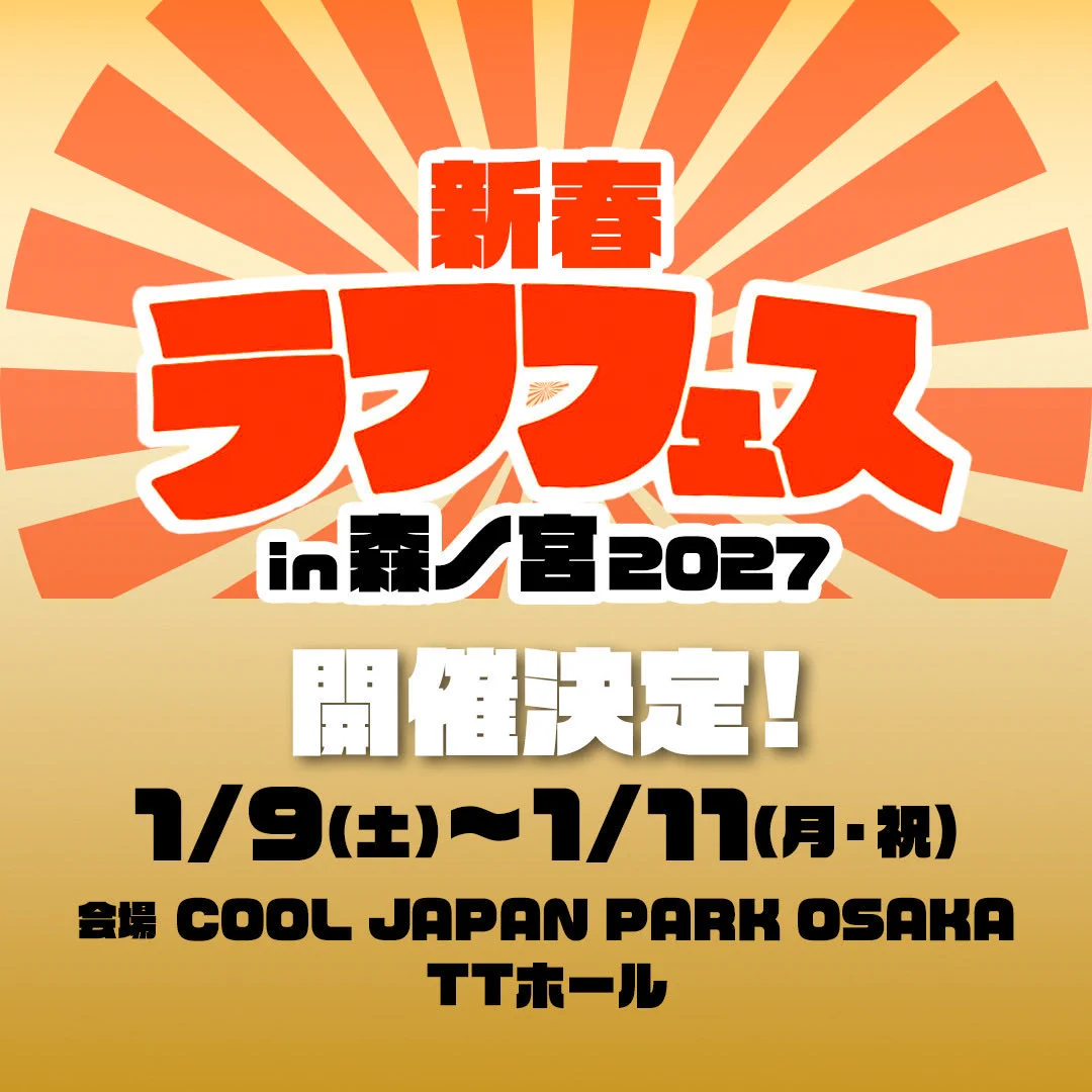 公式】秋のプチラフフェスin梅田2026 (@laughfes_y) / X