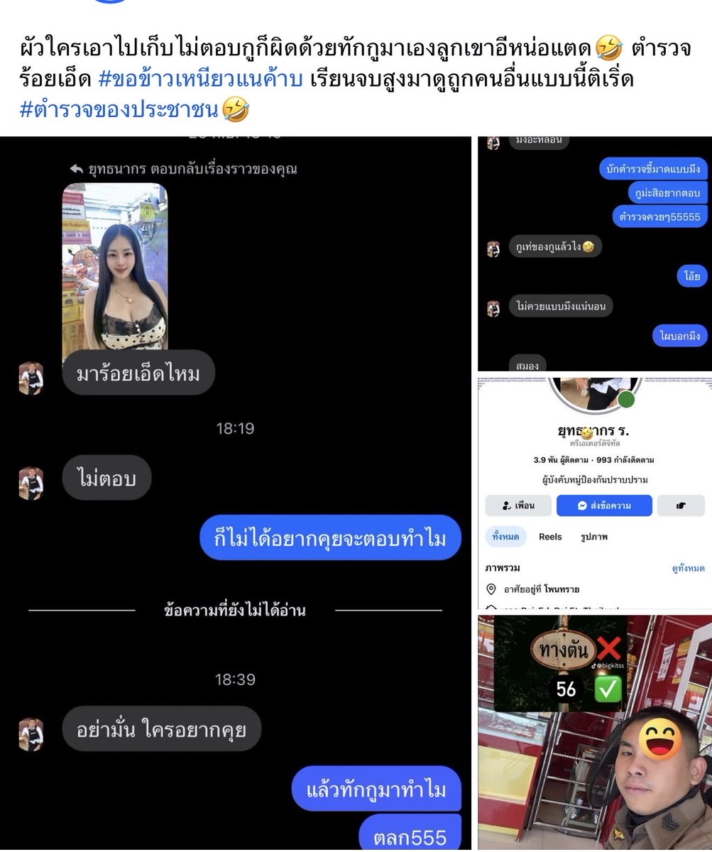 wv4xnc's tweet photo. สาวโวย ลูกอีหน่อแตด ‼️
ผัวใครเอาไปเก็บ ไม่ตอบกูก็ผิดด้วยทักกูมาเอง
#ตำรวจร้อยเอ็ด เรียนจบสูงมาดูถูกคนอื่นแบบนี้ติเริ่ด #ตำรวจของประชาชน🤣

Cr:ไม่ได้หวานแค่ชื่อ https://t.co/rOq8PxT6Qs