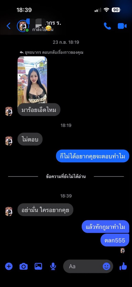 wv4xnc's tweet photo. สาวโวย ลูกอีหน่อแตด ‼️
ผัวใครเอาไปเก็บ ไม่ตอบกูก็ผิดด้วยทักกูมาเอง
#ตำรวจร้อยเอ็ด เรียนจบสูงมาดูถูกคนอื่นแบบนี้ติเริ่ด #ตำรวจของประชาชน🤣

Cr:ไม่ได้หวานแค่ชื่อ https://t.co/rOq8PxT6Qs
