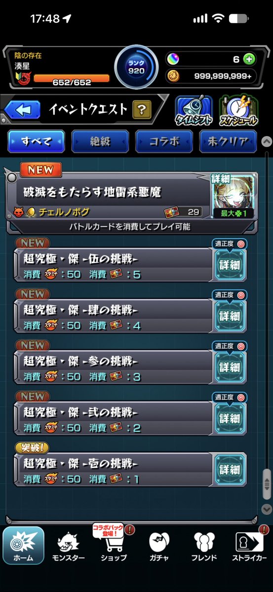 Rsy_O4's tweet photo. チェル作りたいけど安定してクリアできないし
枚数足りる気しない😭

#モンスト https://t.co/CMEL7Z3tf5