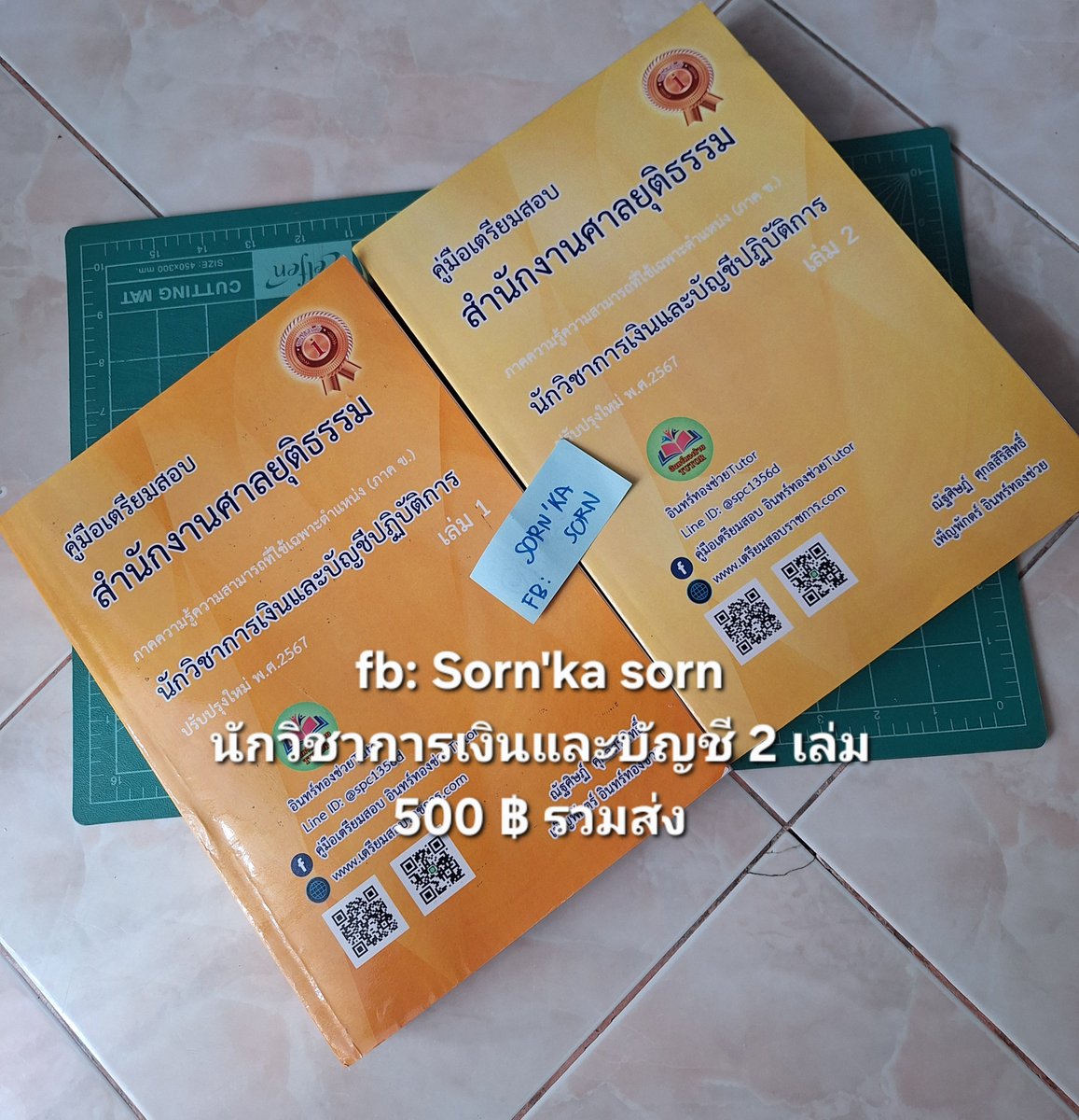 panatstore's tweet photo. ส่งต่อ #หนังสืออินทร์ทองช่วย 
เตรียมสอบสำนักงาน #ศาลยุติธรรม 
ตำแหน่งนวก.การเงินและบัญชีค่ะ

📍2 เล่ม 500 รวมส่ง

#ส่งต่อหนังสือ #สอบราชการ #กพ70 https://t.co/MXPV7CXfVm