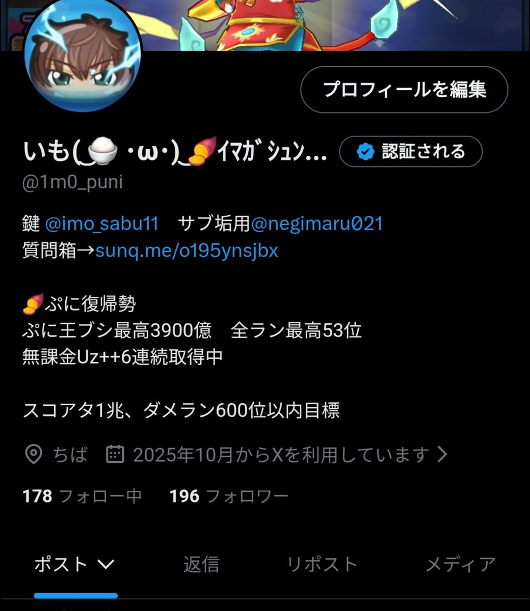 1m0_puni's tweet photo. あと4人でついにフォロワーさん200人😭 https://t.co/ZBa4uPkLnL