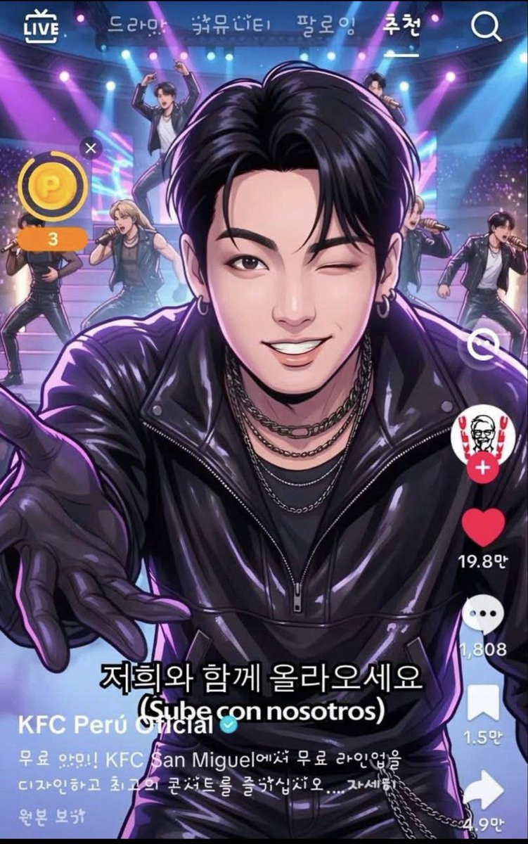 lovelypisces0's tweet photo. KFC Peru’s bias is so obvious 🤭
#Jungkook 

https://t.co/c8xdBuWtXe https://t.co/fmjxneRUOy
