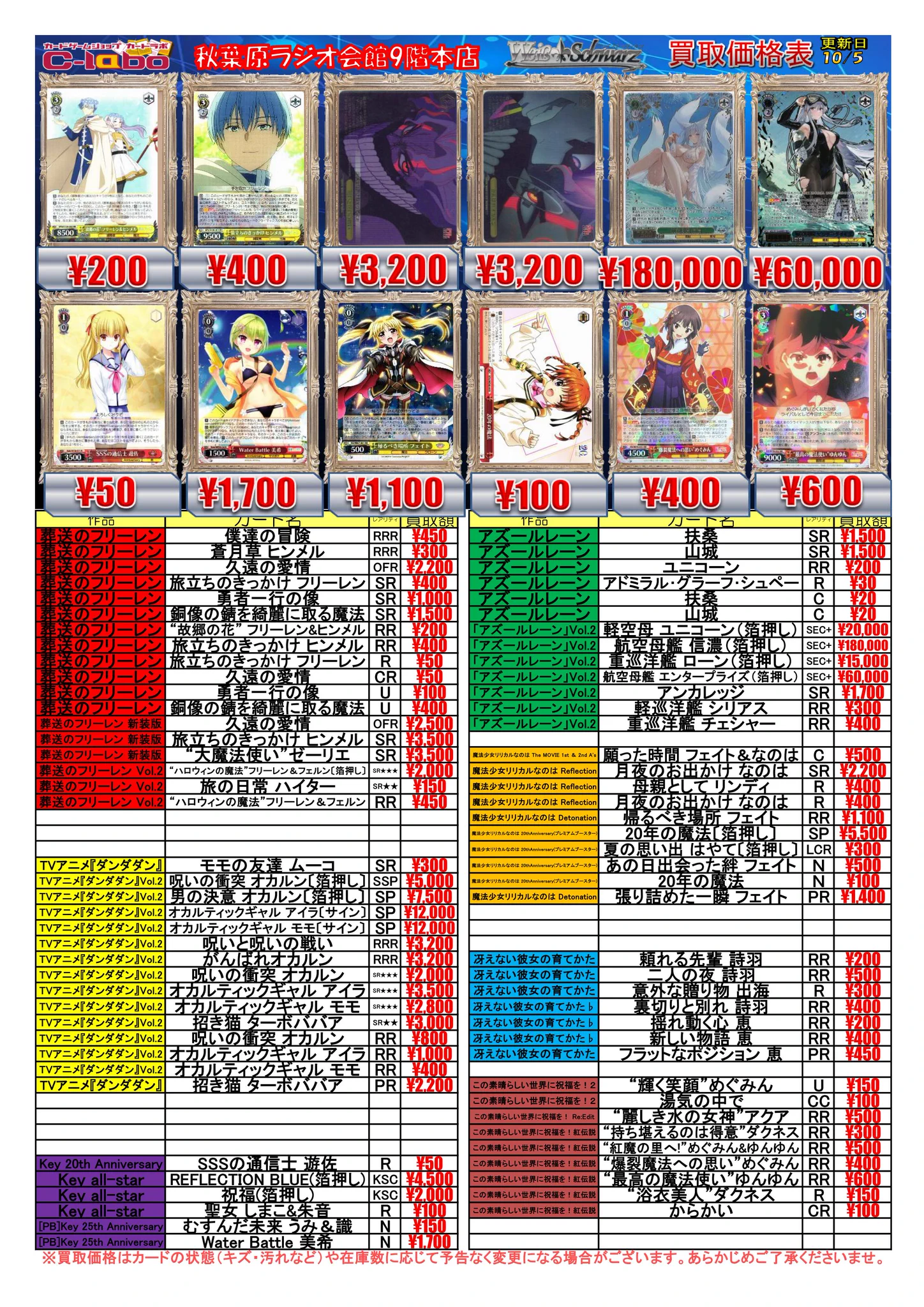 カードラボ秋葉原ラジオ会館本店(9階フロア) on X: 