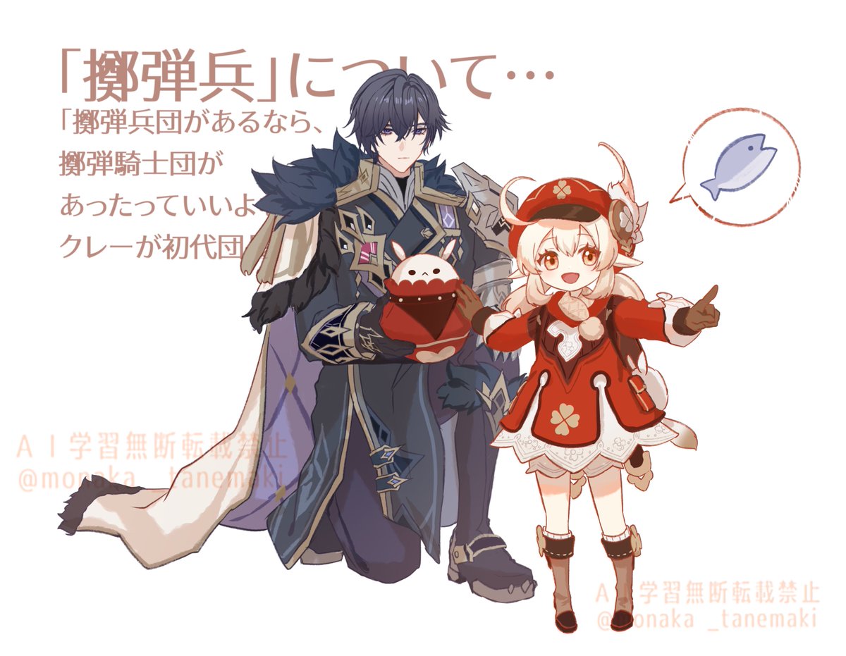 monaka_tanemaki's tweet photo. 旅人ボイスの「擲弾兵」について…を聞いた幻覚 https://t.co/kIsouUhiuX