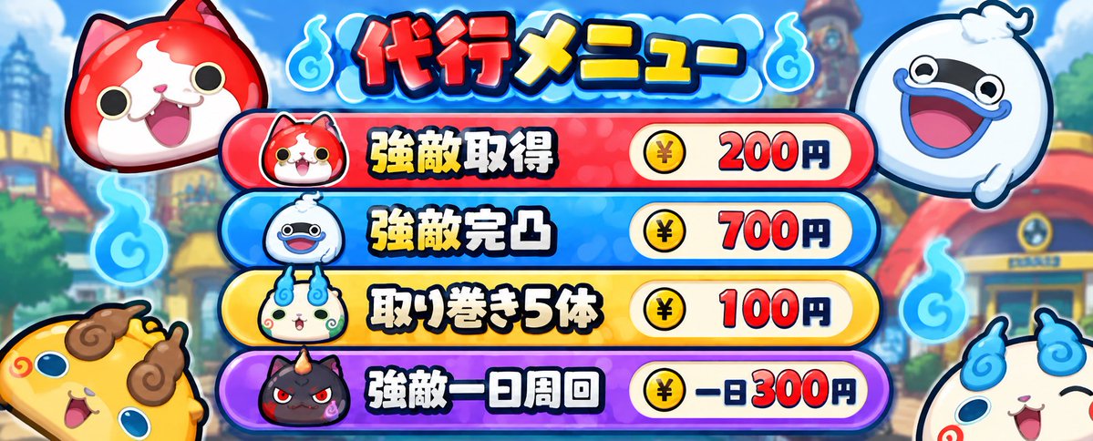 mikegamme's tweet photo. ホロライブイベの代行表です！

#ぷにぷに 
#ぷにぷに代行 https://t.co/kRLJ0di7Fj