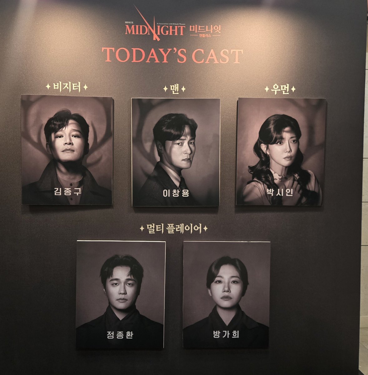 shasha_er's tweet photo. 261005 미드나잇 앤틀러스 윱지터 첫공 https://t.co/nlxxn1apVW