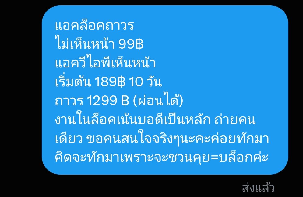 ShanteMatza's tweet photo. ทักมาขอดูตยได้นะคะ เริ่มต้น 99฿ คับ
#แอคล็อค #หาค่าขนม #rtxxdm https://t.co/qhRtPUuwNH
