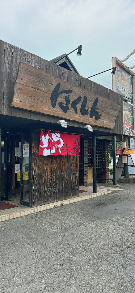 Magata27559's tweet photo. #2026年261杯目
#ラーメン北辰大杉店
#ラーメンほくしん
#酸辣湯麺
#環七ロードサイド店舗初訪問
#たっぷり野菜煮込みに辣油まわし丼顔
#キャベツニラキクラゲたまごファースト
#細切り人参クタクタ青梗菜
#とろみ持ち上げる極細麺
#追い酢と追い辣油
#詳細はインスタ見てね
#江戸川区ラーメン https://t.co/M1z25I0krj