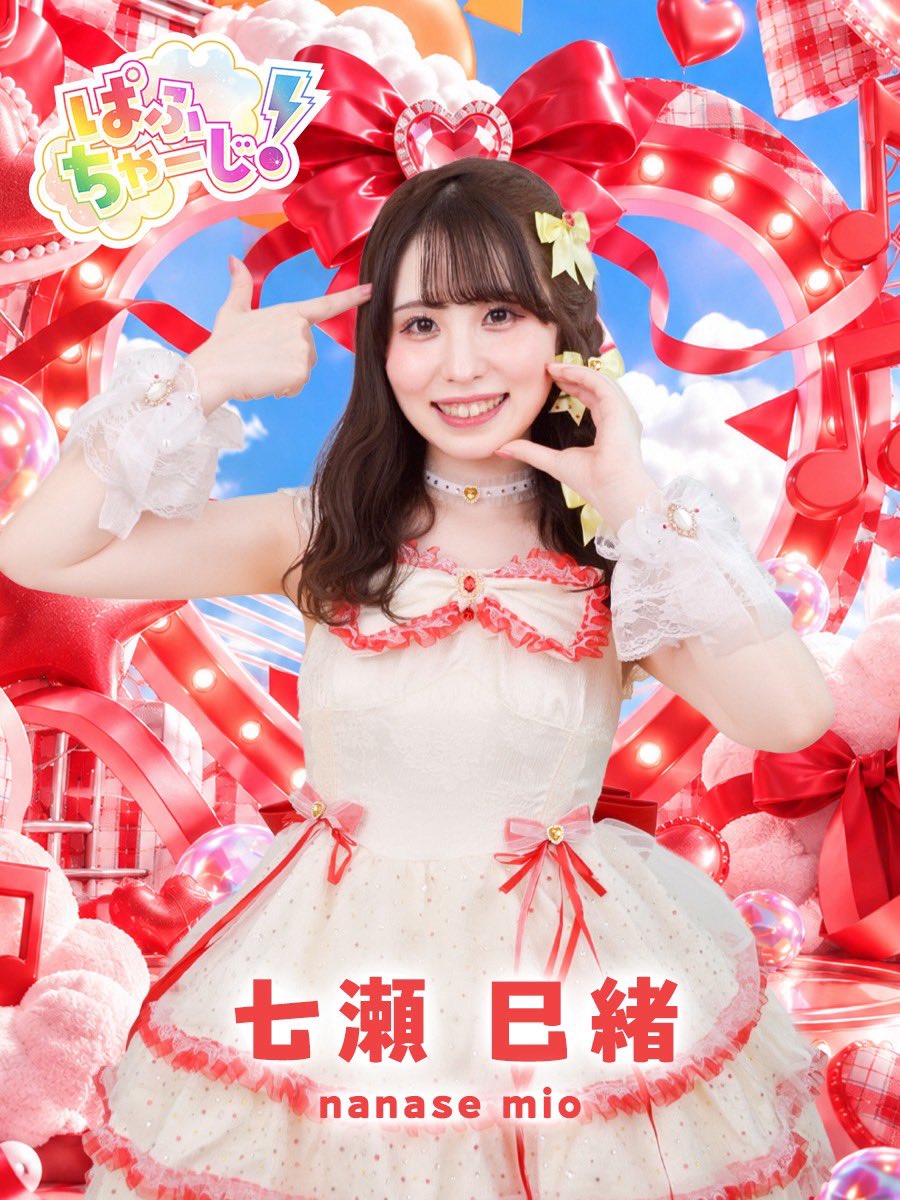 puffcharge's tweet photo. ❤️───── ⚡️─────❤️

七瀬巳緒(ななせみお)
@puffcha_mio 

ニックネーム：みおち

誕生日：5月19日

メンバーカラー：赤

❤️───── ⚡️─────❤️ https://t.co/gADVyE7aTo