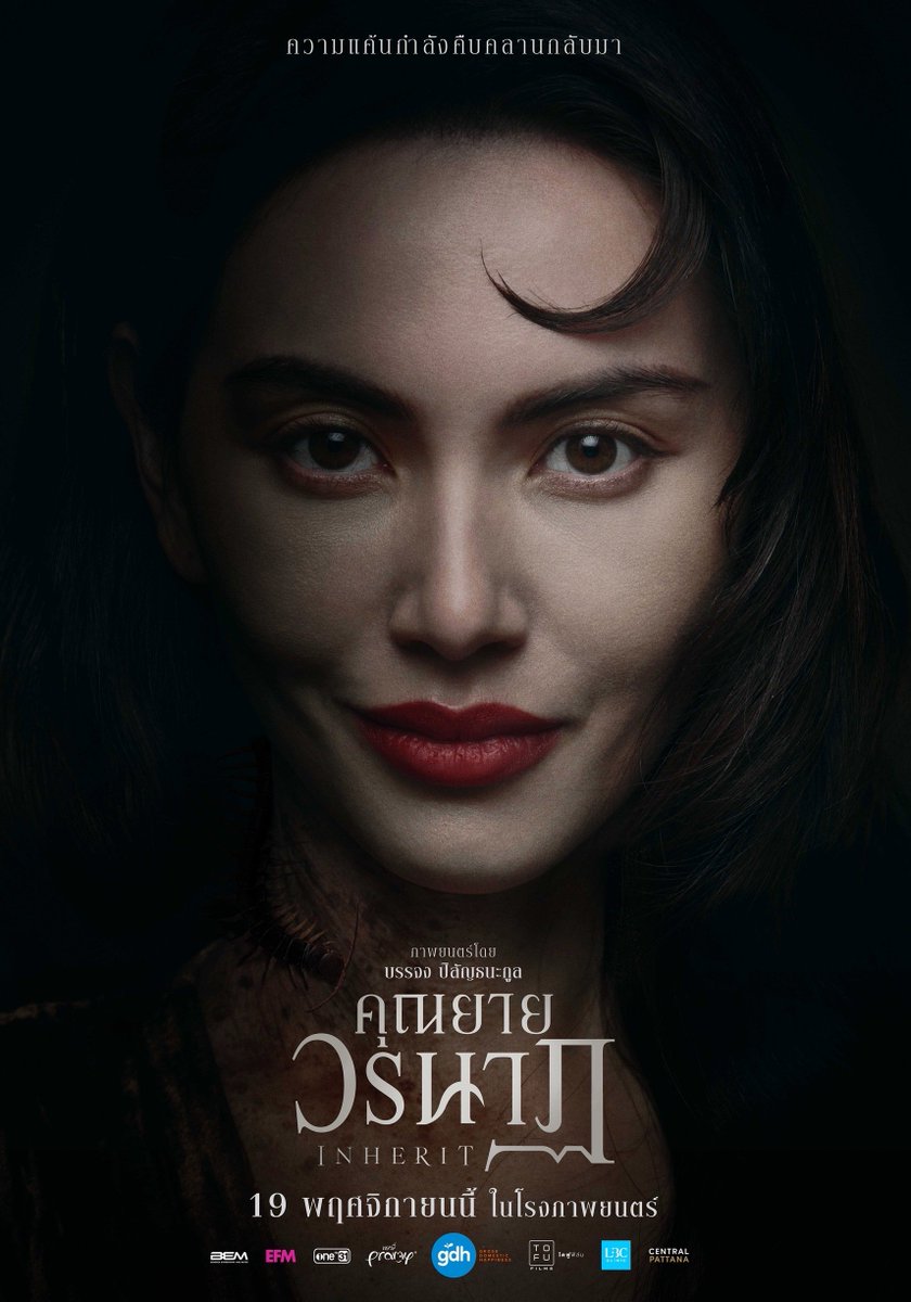 EverydaynewsTH's tweet photo. 'คุณยายวรนาฏ' (INHERIT) เผยโปสเตอร์สุดสะพรึงเซ็ตแรก ปลุกตำนานหนังสยองขวัญแห่งปี
(19 พฤศจิกายนนี้ ในโรงภาพยนตร์)
.
GDH ร่วมกับ TOFU FILMS ปลุกตำนานหนังสยองขวัญฟอร์มใหญ่แห่งปี 'คุณยายวรนาฏ' (INHERIT) โดยนำบทประพันธ์คลาสสิกขึ้นหิ้งอย่าง 'ทายาทอสูร' มาตีความใหม่สู่จอภาพยนตร์ การันตีความหลอนโดย โต้ง-บรรจง ปิสัญธนะกูล ผู้กำกับและโปรดิวเซอร์ที่เคยทำให้ผู้คนขนหัวลุกมาแล้ว จากหนัง "ร่างทรง" และ "ชัตเตอร์ กดติดวิญญาณ" แท็กทีมโปรดิวซ์ร่วมกับ ตั้ม-วีรชัย ใหญ่กว่าวงศ์ นำตำนานคายตะขาบที่คนไทยคุ้นเคย กลับมาในบริบทใหม่ที่ตื่นตาตื่นใจยิ่งกว่าเดิม
.
ทันทีที่โปสเตอร์เซ็ตแรกถูกปล่อยออกไป ก็สร้างกระแสฮือฮาสะเทือนโลกออนไลน์ ประเดิมด้วยโปสเตอร์ช็อตเดี่ยวทรงพลัง แต่แฝงเสน่ห์ลึกลับของ ใหม่-ดาวิกา โฮร์เน่ ในลุค 'คุณยายวรนาฏ' ที่สะกดทุกสายตาด้วยรอยยิ้มชวนขนหัวลุก และยังมี 'ตะขาบ' ที่เกาะอยู่ที่คอช่วยเพิ่มความหลอนทะลุโปสเตอร์ และตอกย้ำความเป็นหนังฟอร์มใหญ่ ด้วยโปสเตอร์ที่รวมนักแสดงแบบครบทีม นำโดย ใหม่-ดาวิกา โฮร์เน่, ใบปอ-ธิติยา จิระพรศิลป์, นก-สินจัย เปล่งพานิช, จุ๋ย-วรัทยา นิลคูหา, ตฤณ เศรษฐโชค, เผือก-พงศธร จงวิลาส, มาร์ค-ภาคิน คุณาอนุวิทย์ และ ไทย-ชญานนท์ ภาคฐิน   
.
เตรียมคายตะขาบพร้อมกัน! 'คุณยายวรนาฏ' (INHERIT) 19 พฤศจิกายนนี้ ในโรงภาพยนตร์

#EVERYDAYth
#คุณยายวรนาฏ #INHERITmovie
#davikah #bbaiporuary
#mmarkpkk #THAlchayanon
