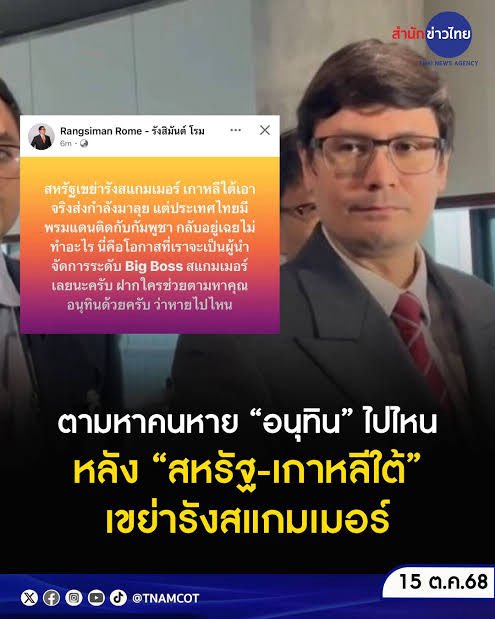 TrueDemocracy14's tweet photo. สแกมเมอร์เขมรตอนนั้นที่โดนทลายรังก็เพราะโรมอออกมาแฉ https://t.co/ftiLJ43wZX