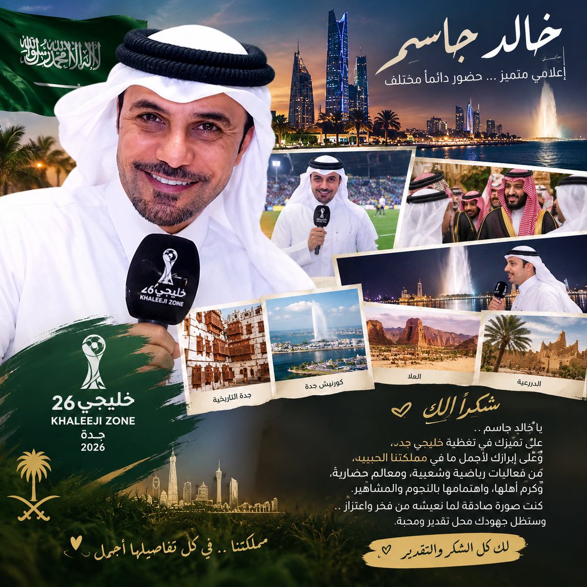 xmodhy's tweet photo. رجل اعلام عن الف رجل https://t.co/QAa3cJpjso