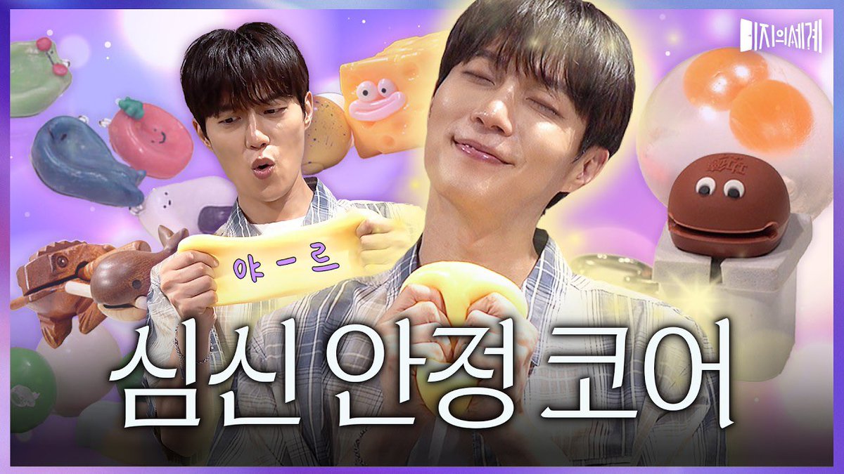 Highlight_AUent's tweet photo. [#미지의세계] 어렸을 때 약초 좀 빻아 본 사람~?｜미지의세계 EP02

💙 https://t.co/FhSAh78PLE

#하이라이트 #HIGHLIGHT
#비스트 #BEAST
#윤두준 #YOONDUJUN https://t.co/PSifm56MlY